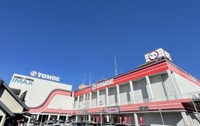 パールショップともえウイング土屋店 Image